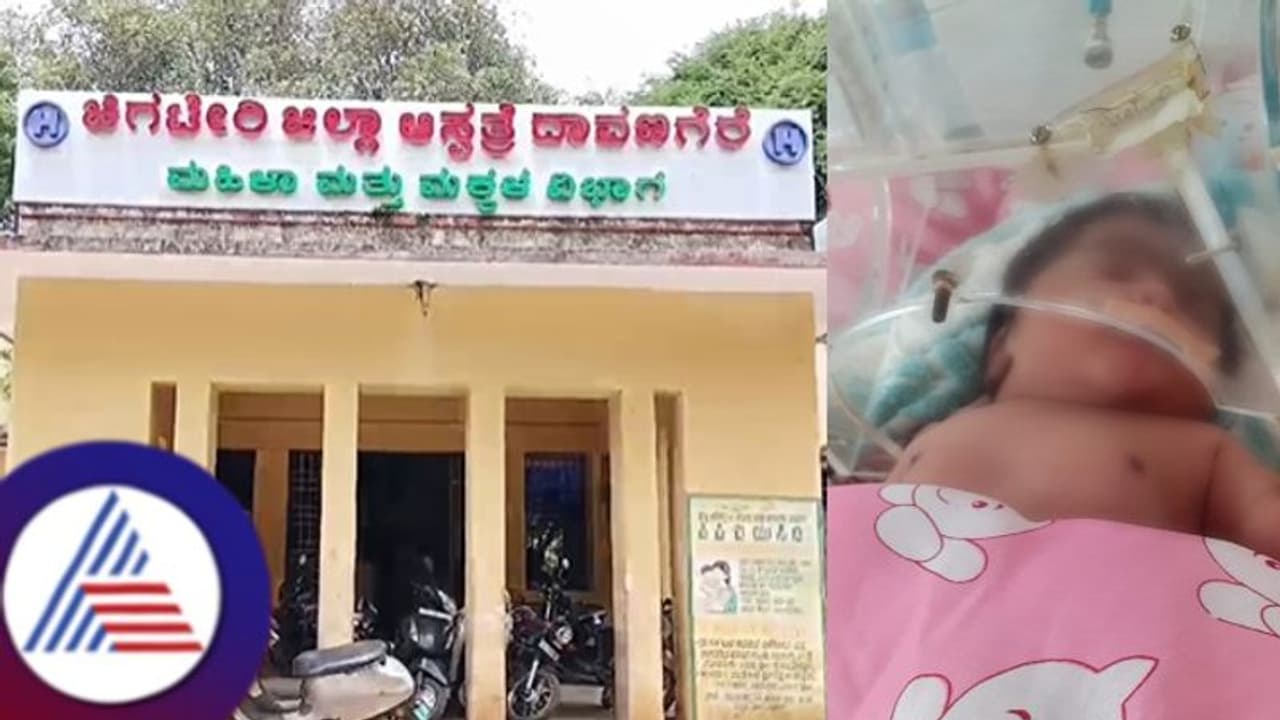 ಹೆರಿಗೆ ವೇಳೆ ಶಿಶುವಿನ ಗುದದ್ವಾರ ಕತ್ತರಿಸಿದ ವೈದ್ಯ! ಎರಡು ದಿನ ಜೀವನ್ಮರಣ ಹೋರಾಟ ನಡೆಸಿ ಮಗು ಸಾವು!