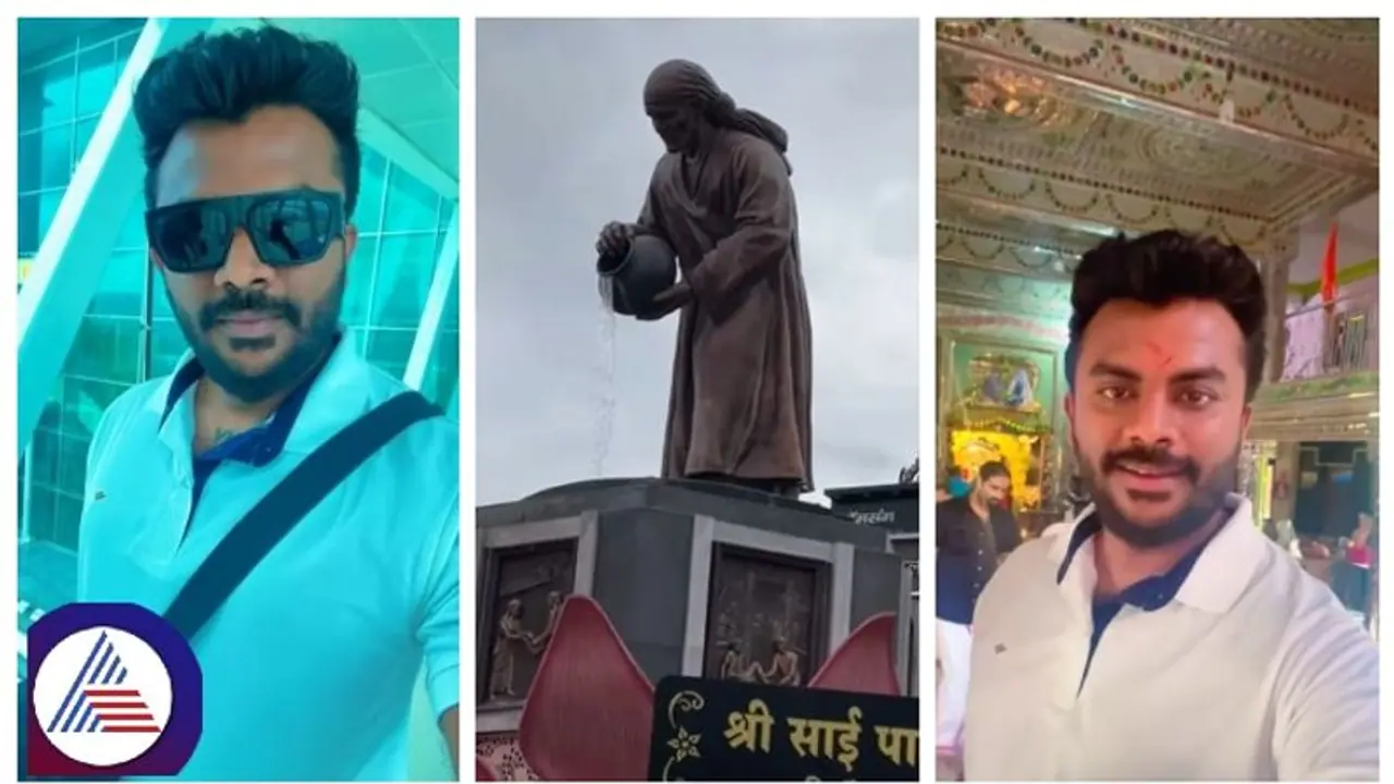 ಶಿರಡಿಗೆ ಪ್ರಯಾಣ ಬೆಳೆಸಿದ ಚಂದನ್ ಶೆಟ್ಟಿ, ನಿಮ್ ಒಂಟಿ ಜೀವನ ಚೆನ್ನಾಗಿರ್ಲಿ ಎಂದ ಫ್ಯಾನ್ಸ್! ಶಿರಡಿಗೆ ಪ್ರಯಾಣ ಬೆಳೆಸಿದ ಚಂದನ್ ಶೆಟ್ಟಿ, ನಿಮ್ ಒಂಟಿ ಜೀವನ ಚೆನ್ನಾಗಿರ್ಲಿ ಎಂದ ಫ್ಯಾನ್ಸ್!