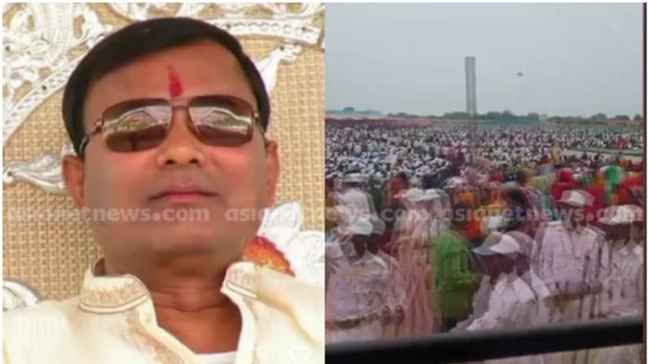 ഭോലെ ബാബയുടെ സംഘടനയ്ക്ക് രാഷ്ട്രീയ പാർട്ടികളുടെ ധനസഹായമെന്ന് പൊലീസ്, നടപടിക്ക് നീക്കം ഭോലെ ബാബയുടെ സംഘടനയ്ക്ക് രാഷ്ട്രീയ പാർട്ടികളുടെ ധനസഹായമെന്ന് പൊലീസ്, നടപടിക്ക് നീക്കം