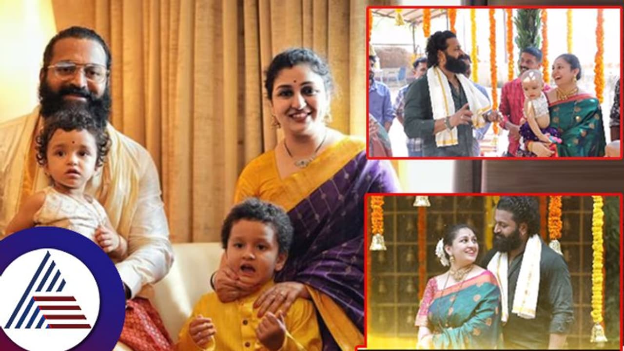 ರಿಷಬ್ ಶೆಟ್ಟಿ@ 41: ಸಿನಿಮಾ ನೋಡಲು ಹೋಗಿ ಹಸೆಮಣೆ ಏರುವವರೆಗೆ... ಹುಟ್ಟುಹಬ್ಬಕ್ಕೆ ಪತ್ನಿಯಿಂದ ಲವ್ಲಿ ವಿಷ್ ರಿಷಬ್ ಶೆಟ್ಟಿ@ 41: ಸಿನಿಮಾ ನೋಡಲು ಹೋಗಿ ಹಸೆಮಣೆ ಏರುವವರೆಗೆ... ಹುಟ್ಟುಹಬ್ಬಕ್ಕೆ ಪತ್ನಿಯಿಂದ ಲವ್ಲಿ ವಿಷ್