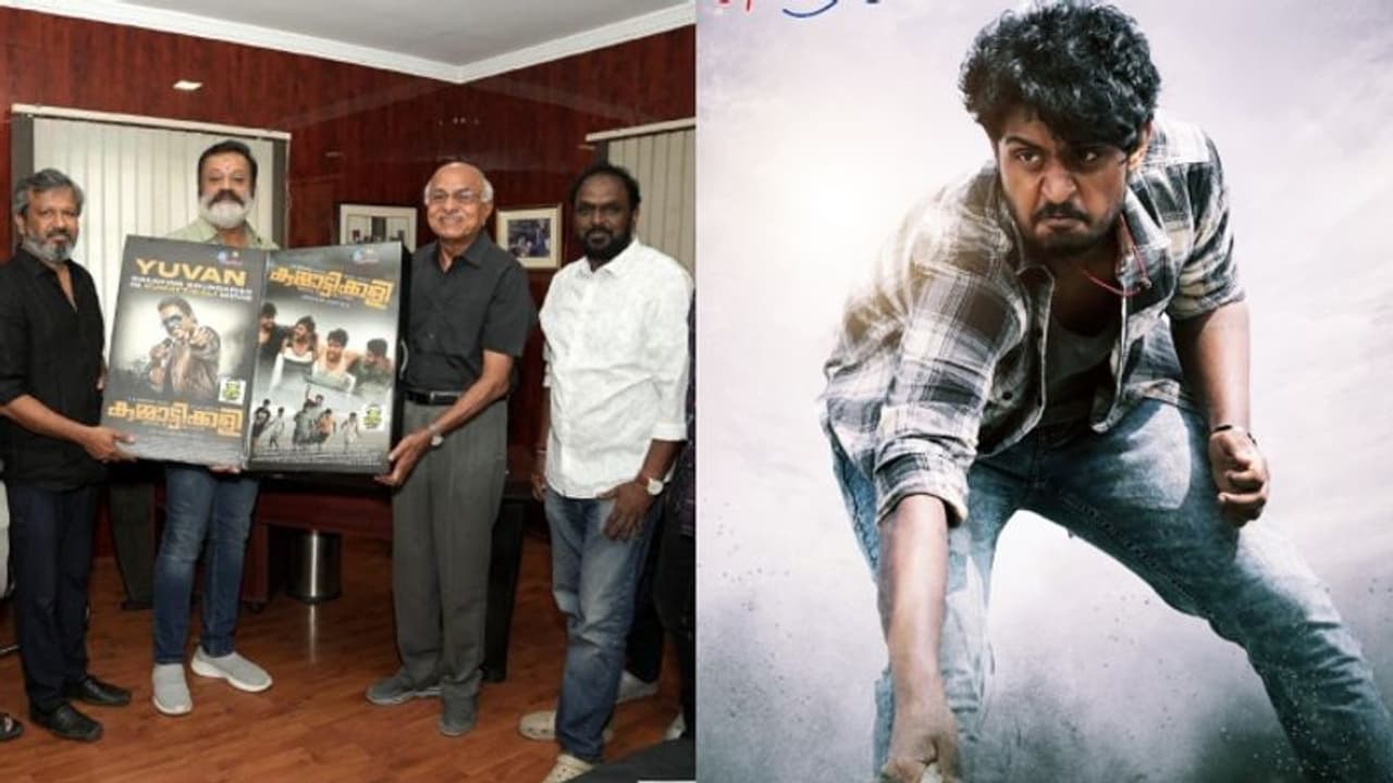 മകന്റെ സിനിമയുടെ ഓഡിയോ ലോഞ്ച്; നിറ സാന്നിധ്യമായി സുരേഷ് ഗോപി, യുവൻ ശങ്കർ രാജ മലയാളത്തിലേക്ക് മകന്റെ സിനിമയുടെ ഓഡിയോ ലോഞ്ച്; നിറ സാന്നിധ്യമായി സുരേഷ് ഗോപി, യുവൻ ശങ്കർ രാജ മലയാളത്തിലേക്ക്