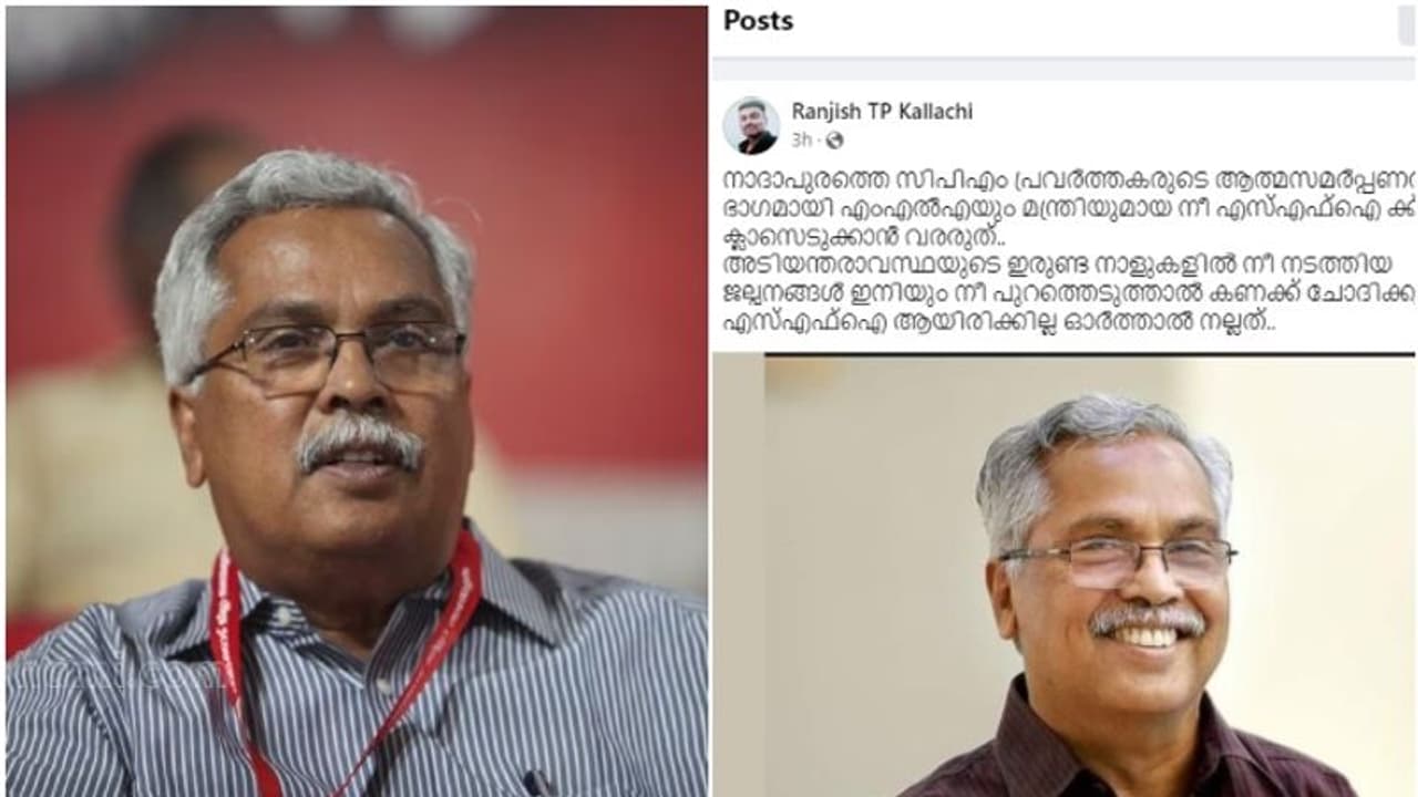 'ഇനിയും ആവർത്തിച്ചാൽ എസ്എഫ്ഐ ആയിരിക്കില്ല കണക്ക് ചോദിക്കുക', ബിനോയ് വിശ്വത്തിന് സിപിഎം പ്രവർത്തകന്റെ ഭീഷണി 'ഇനിയും ആവർത്തിച്ചാൽ എസ്എഫ്ഐ ആയിരിക്കില്ല കണക്ക് ചോദിക്കുക', ബിനോയ് വിശ്വത്തിന് സിപിഎം പ്രവർത്തകന്റെ ഭീഷണി