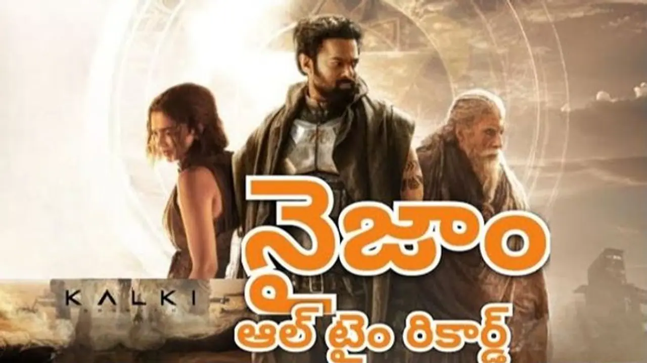 #Kalki నైజాం టోటల్ రన్ లో ఎంత షేర్ రావచ్చు,షాకింగ్ ఇన్ఫో #Kalki నైజాం టోటల్ రన్ లో ఎంత షేర్ రావచ్చు,షాకింగ్ ఇన్ఫో