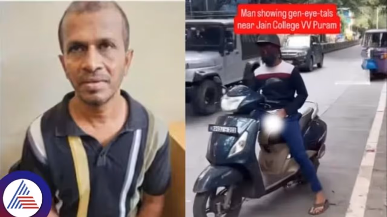 Bengaluru ಮಕ್ಕಳ ವಯಸ್ಸಿನ ವಿದ್ಯಾರ್ಥಿನಿಯರಿಗೆ ಮರ್ಮಾಂಗ ತೋರಿಸಿದ ಅಯೂಬ್ ಅಂಕಲ್ ಅರೆಸ್ಟ್ Bengaluru ಮಕ್ಕಳ ವಯಸ್ಸಿನ ವಿದ್ಯಾರ್ಥಿನಿಯರಿಗೆ ಮರ್ಮಾಂಗ ತೋರಿಸಿದ ಅಯೂಬ್ ಅಂಕಲ್ ಅರೆಸ್ಟ್