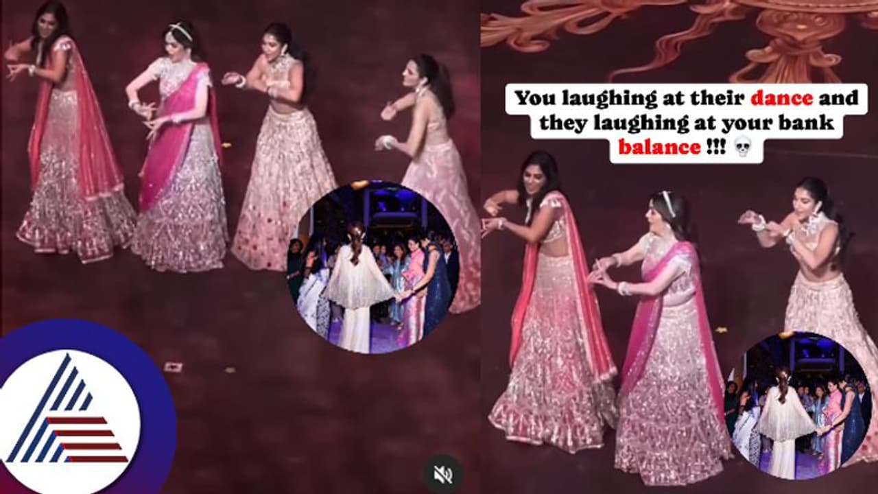 ಅಂಬಾನಿ ಫ್ಯಾಮಿಲಿ ಮದುವೆ ಡಾನ್ಸ್​ ಮಾಡಿದ್ರೆ ಇದು 'ಜಿಯೋ ರಿಚಾರ್ಜ್'​ ಖುಷಿ ಅಂತಿದ್ದಾರಲ್ಲ ತರ್ಲೆ ಕಮೆಂಟಿಗರು? 