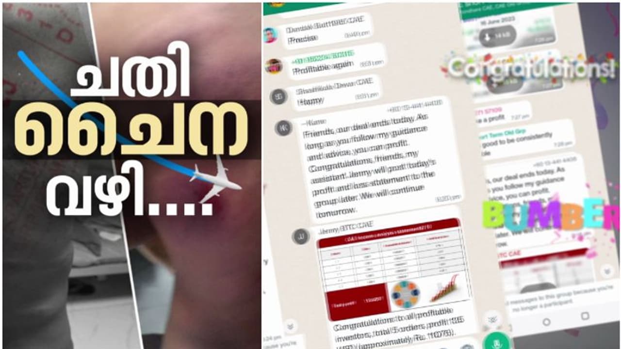 വാ​ഗ്ദാനത്തിൽ പെട്ടേക്കല്ലേ മലയാളി യുവാക്കളേ; നിയമസഭയിൽ ചർച്ചയായി ചതി ചൈന വഴി പരമ്പര, മറുപടി നൽകി മുഖ്യമന്ത്രി