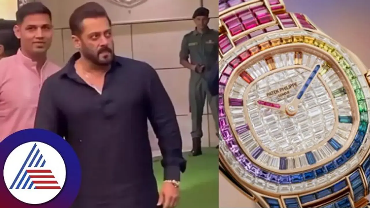 ಅನಂತ್ 'ಹಳದಿ'ಗೆ ಸಲ್ಮಾನ್ ಖಾನ್ ತೊಟ್ಟ ವಾಚ್ ಬೆಲೆ ಕೇಳಿದ ಫ್ಯಾನ್ಸ್ ಹೇಳಿದ್ದು ಇದು ಅಪ್ಪಟ 'ಅಂಬಾನಿ ಲೆವೆಲ್'! ಅನಂತ್ 'ಹಳದಿ'ಗೆ ಸಲ್ಮಾನ್ ಖಾನ್ ತೊಟ್ಟ ವಾಚ್ ಬೆಲೆ ಕೇಳಿದ ಫ್ಯಾನ್ಸ್ ಹೇಳಿದ್ದು ಇದು ಅಪ್ಪಟ 'ಅಂಬಾನಿ ಲೆವೆಲ್'!