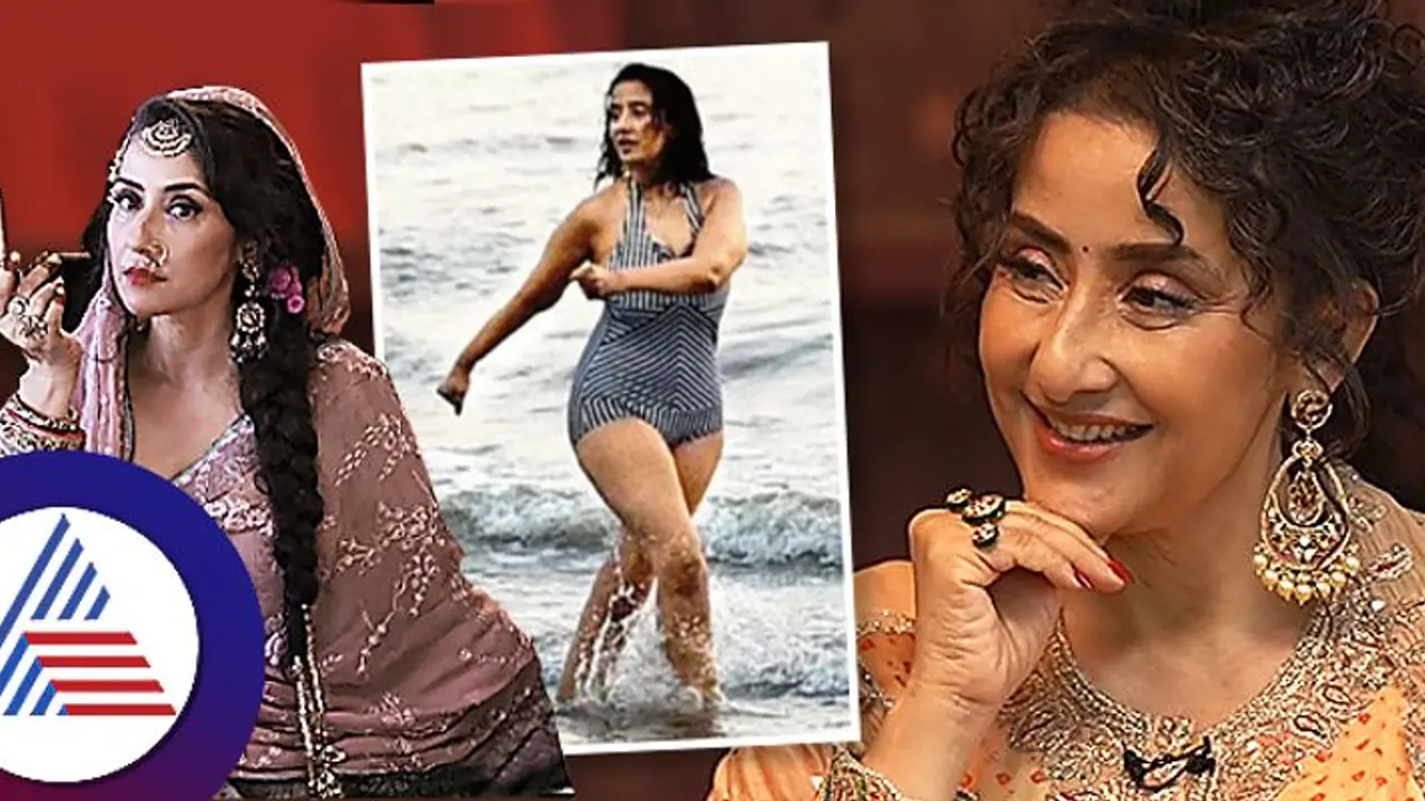 ಮಣ್ಣು ಹದವಾದ್ರೆ ಮಾತ್ರ ಮೇಡಂ ಮೂರ್ತಿಯಾಗೋದು.. ಬಿಕಿನಿ ಧರಿಸಲ್ಲ ಅಂದ್ರೆ ನಿಮ್ ಹಣೆಬರಹ... ಆ ದಿನ ನೆನೆದ ಮನಿಷಾ! ಮಣ್ಣು ಹದವಾದ್ರೆ ಮಾತ್ರ ಮೇಡಂ ಮೂರ್ತಿಯಾಗೋದು.. ಬಿಕಿನಿ ಧರಿಸಲ್ಲ ಅಂದ್ರೆ ನಿಮ್ ಹಣೆಬರಹ... ಆ ದಿನ ನೆನೆದ ಮನಿಷಾ!