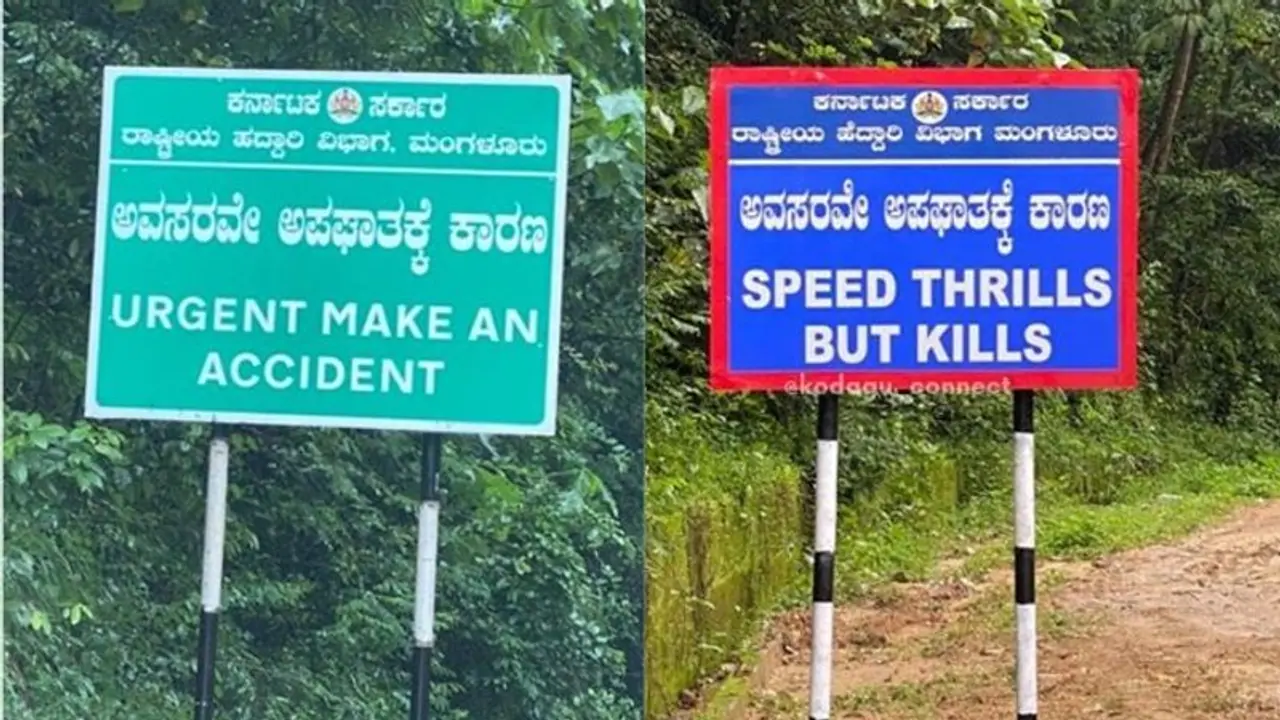 ತುರ್ತು ಅಪಘಾತ ಮಾಡಿ, ಕೊಡಗಿನ ಎಡವಟ್ಟಿನ ಸೈನ್ ಬೋರ್ಡ್ ವೈರಲ್ ಬೆನ್ನಲ್ಲೇ ಬದಲಾವಣೆ! ತುರ್ತು ಅಪಘಾತ ಮಾಡಿ, ಕೊಡಗಿನ ಎಡವಟ್ಟಿನ ಸೈನ್ ಬೋರ್ಡ್ ವೈರಲ್ ಬೆನ್ನಲ್ಲೇ ಬದಲಾವಣೆ!
