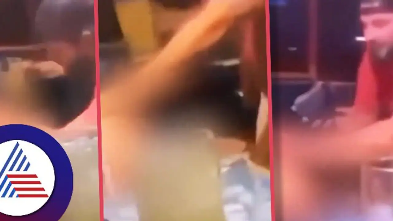 ಹೊಟೆಲ್ನಲ್ಲಿ ಎಲ್ಲರ ಮುಂದೆ ಜೋಡಿಯ ಖುಲ್ಲಂ ಖುಲ್ಲಾ ಸೆಕ್ಸ್, ವೈರಲ್ ವಿಡಿಯೋ ಬೆನ್ನಲ್ಲೇ ಅರೆಸ್ಟ್! ಹೊಟೆಲ್ನಲ್ಲಿ ಎಲ್ಲರ ಮುಂದೆ ಜೋಡಿಯ ಖುಲ್ಲಂ ಖುಲ್ಲಾ ಸೆಕ್ಸ್, ವೈರಲ್ ವಿಡಿಯೋ ಬೆನ್ನಲ್ಲೇ ಅರೆಸ್ಟ್!