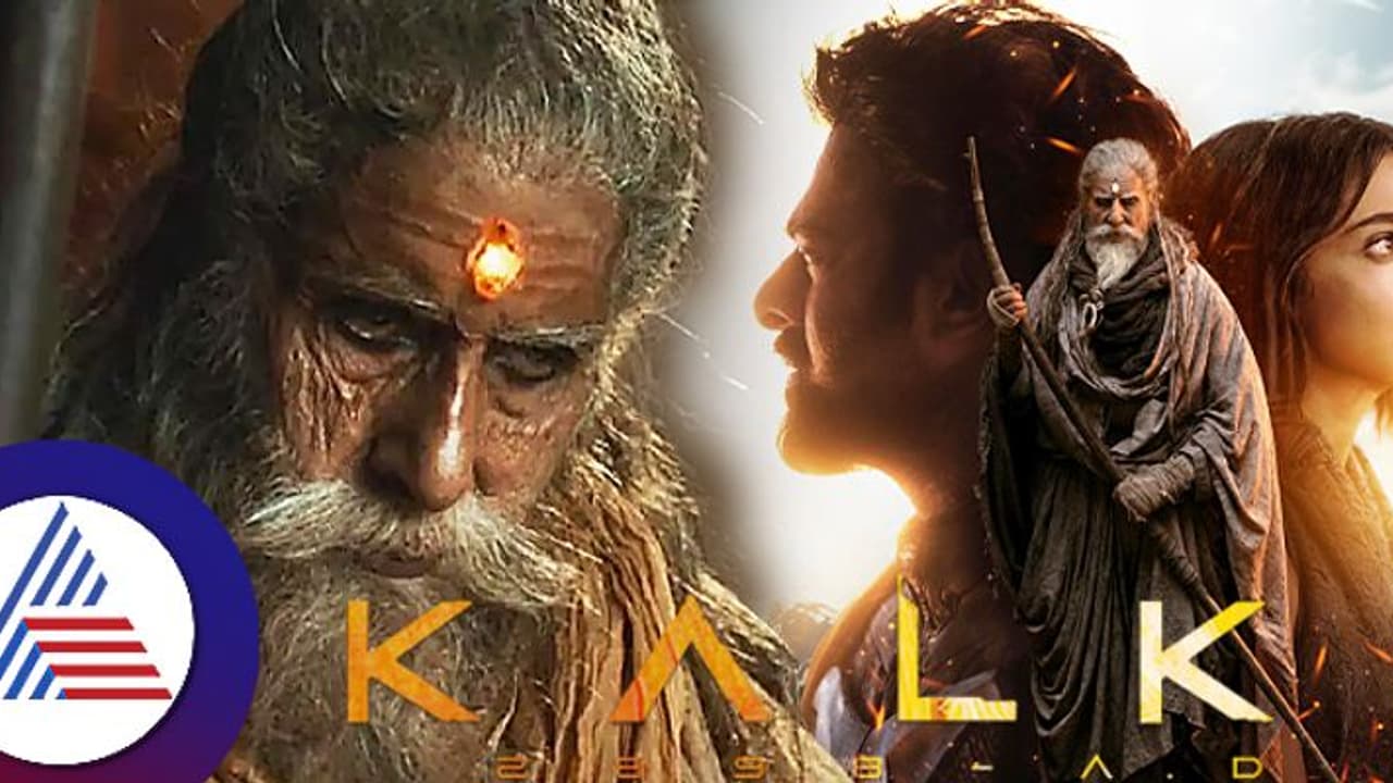 ಅಮಿತಾಭ್​ರ 55 ವರ್ಷಗಳ ದಾಖಲೆ ಮುರಿತು ಕಲ್ಕಿ 2898 AD: 81ನೇ ವಯಸ್ಸಿನಲ್ಲಿ ಏನಿದು ಅಚ್ಚರಿ?