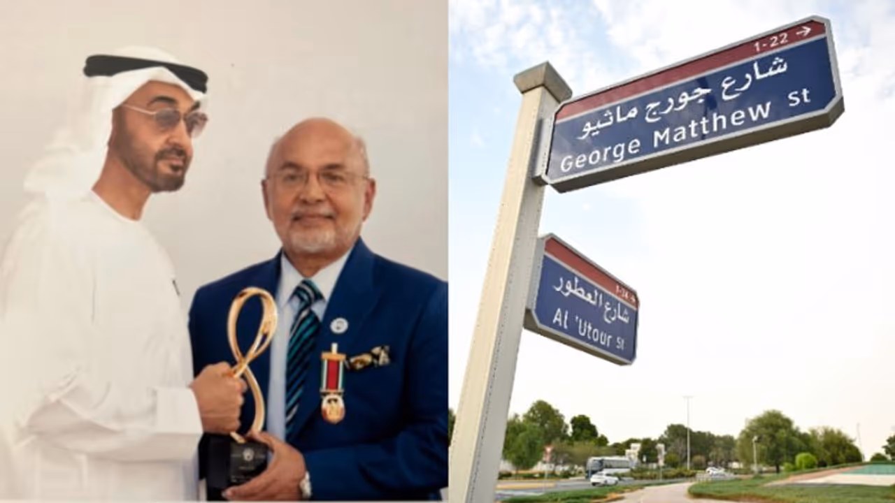 മലയാളിയുടെ പേരിൽ യുഎഇയിൽ ഒരു റോഡ്! അബുദബി മെഡിക്കൽ സിറ്റിക്ക് സമീപത്തെ റോഡ് ഇനി ഡോ.ജോർജ് മാത്യു സ്ട്രീറ്റ് മലയാളിയുടെ പേരിൽ യുഎഇയിൽ ഒരു റോഡ്! അബുദബി മെഡിക്കൽ സിറ്റിക്ക് സമീപത്തെ റോഡ് ഇനി ഡോ.ജോർജ് മാത്യു സ്ട്രീറ്റ്