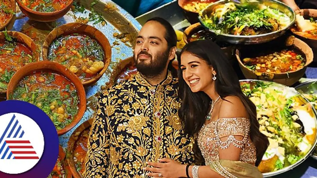 ಅನಂತ್ ಮದುವೆಯಲ್ಲಿ ಕಾಶಿ ಚಾಟ್ಸ್.. ಅತಿಥಿಗಳ ಬಾಯಿರುಚಿ ಹೆಚ್ಚಿಸಲಿದೆ ಬಗೆ ಬಗೆ ಮೃಷ್ಷಾನ್ನ ಭೋಜನ ಅನಂತ್ ಮದುವೆಯಲ್ಲಿ ಕಾಶಿ ಚಾಟ್ಸ್.. ಅತಿಥಿಗಳ ಬಾಯಿರುಚಿ ಹೆಚ್ಚಿಸಲಿದೆ ಬಗೆ ಬಗೆ ಮೃಷ್ಷಾನ್ನ ಭೋಜನ