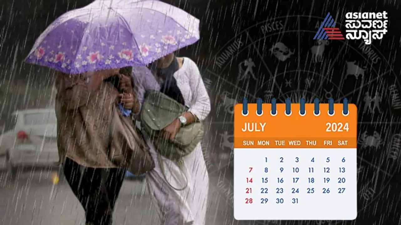 ಜುಲೈ ತಿಂಗಳಲ್ಲಿ ಈ ದಿನಾಂಕದಲ್ಲಿ ಅತ್ಯಧಿಕ ಮಳೆ, ನಕ್ಷತ್ರದ ಪ್ರಕಾರ ಜುಲೈ 31 ರವರೆಗೆ ಹವಾಮಾನ ಹೀಗೆ ಇದೆ ಜುಲೈ ತಿಂಗಳಲ್ಲಿ ಈ ದಿನಾಂಕದಲ್ಲಿ ಅತ್ಯಧಿಕ ಮಳೆ, ನಕ್ಷತ್ರದ ಪ್ರಕಾರ ಜುಲೈ 31 ರವರೆಗೆ ಹವಾಮಾನ ಹೀಗೆ ಇದೆ