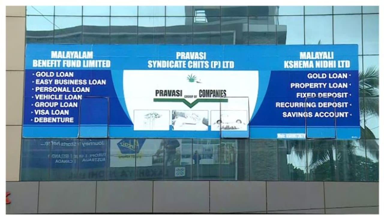 തൃശ്ശൂരിൽ വീണ്ടും സാമ്പത്തിക തട്ടിപ്പ്: 100 പേര്ക്ക് നഷ്ടപ്പെട്ടത് 10 കോടി; ആശങ്കയില് പ്രവാസി നിക്ഷേപകര് തൃശ്ശൂരിൽ വീണ്ടും സാമ്പത്തിക തട്ടിപ്പ്: 100 പേര്ക്ക് നഷ്ടപ്പെട്ടത് 10 കോടി; ആശങ്കയില് പ്രവാസി നിക്ഷേപകര്