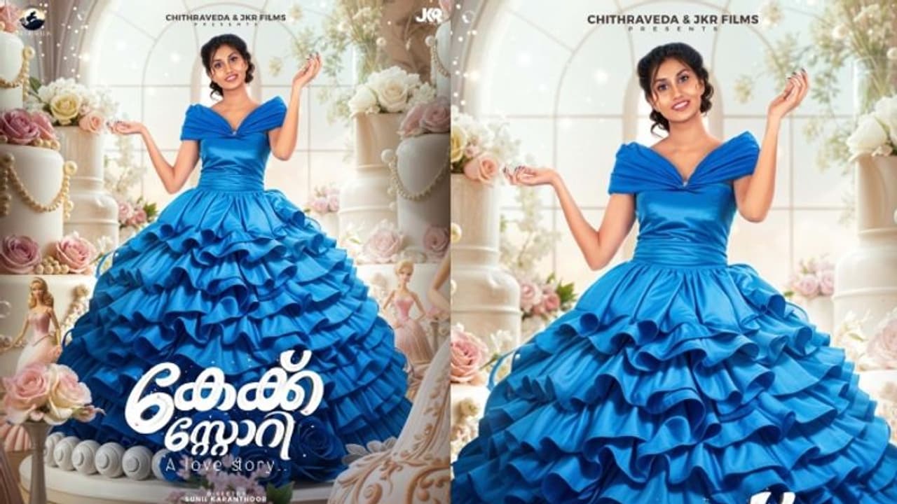 ഹിറ്റ് സംവിധായകന്‍ സുനില്‍ കാരന്തൂര്‍ വീണ്ടും; കേക്കിന്റെ ജന്മനാട്ടില്‍നിന്ന് 'കേക്ക് സ്റ്റോറി' 