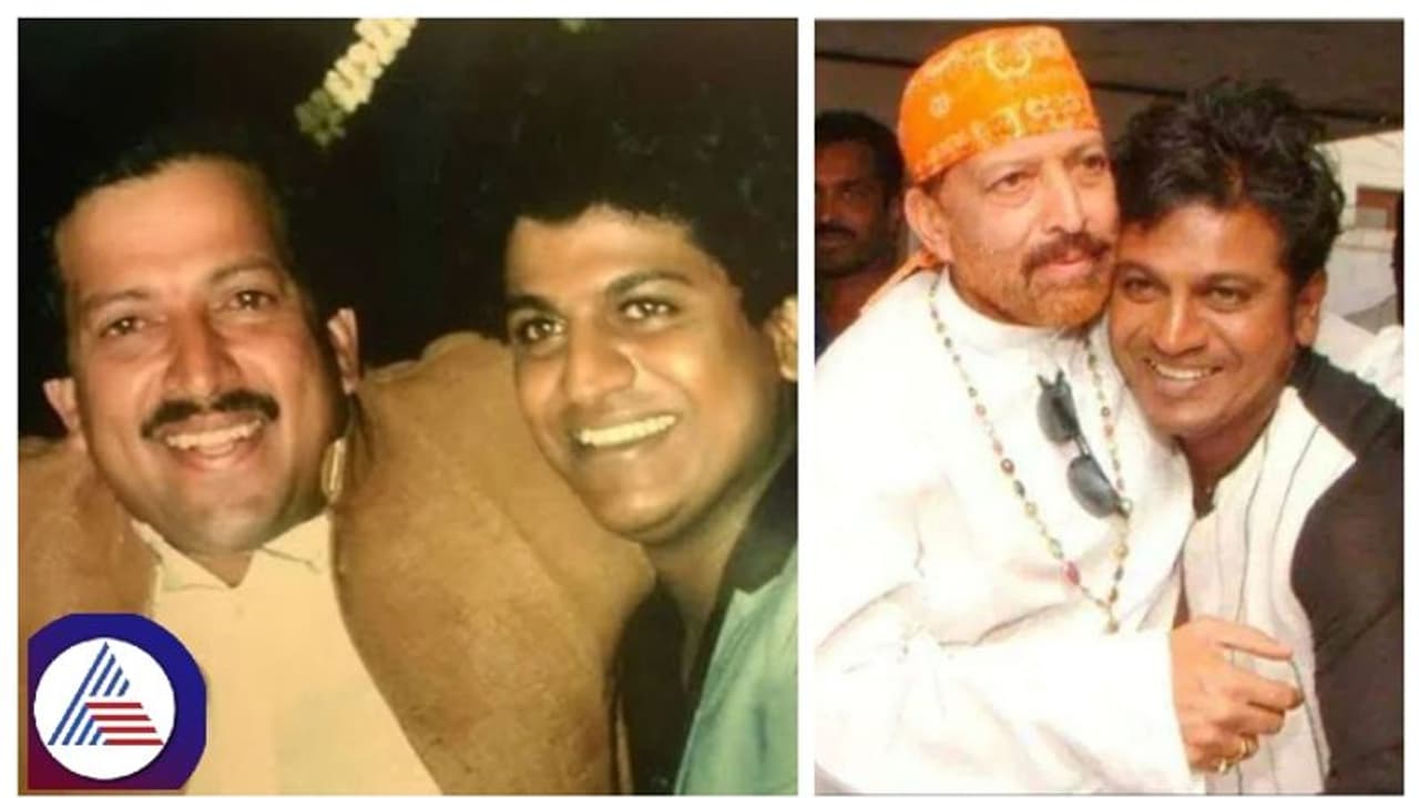 ಶಿವರಾಜ್ಕುಮಾರ್ಗೆ ವಿಷ್ಣುವರ್ಧನ್ ಕೊಟ್ಟಿದ್ರು ಗಿಫ್ಟ್, ವಿಷ್ಣು ದಾದಾಗೆ ಅದ್ನ ಕೊಟ್ಟಿದ್ಯಾರು ಗೊತ್ತಾ? ಶಿವರಾಜ್ಕುಮಾರ್ಗೆ ವಿಷ್ಣುವರ್ಧನ್ ಕೊಟ್ಟಿದ್ರು ಗಿಫ್ಟ್, ವಿಷ್ಣು ದಾದಾಗೆ ಅದ್ನ ಕೊಟ್ಟಿದ್ಯಾರು ಗೊತ್ತಾ?