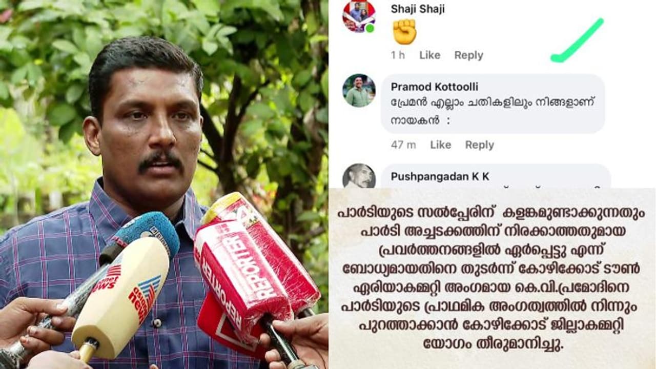 പിഎസ് സി കോഴ വിവാദം: എല്ലാത്തിലും പ്രതികരിച്ചാല്‍ ജീവനുണ്ടാകില്ല, നിയമ പോരാട്ടം തുടരുമെന്ന് പ്രമോദ് കോട്ടൂളി