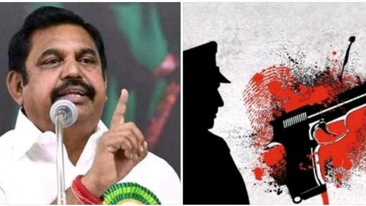 EPS : சரண் அடைந்தவரை என்கவுன்டர் செய்தது ஏன்.? கை விலங்கிடாதது ஏன்.? அடுத்தடுத்து கேள்வி எழுப்பும் எடப்பாடி