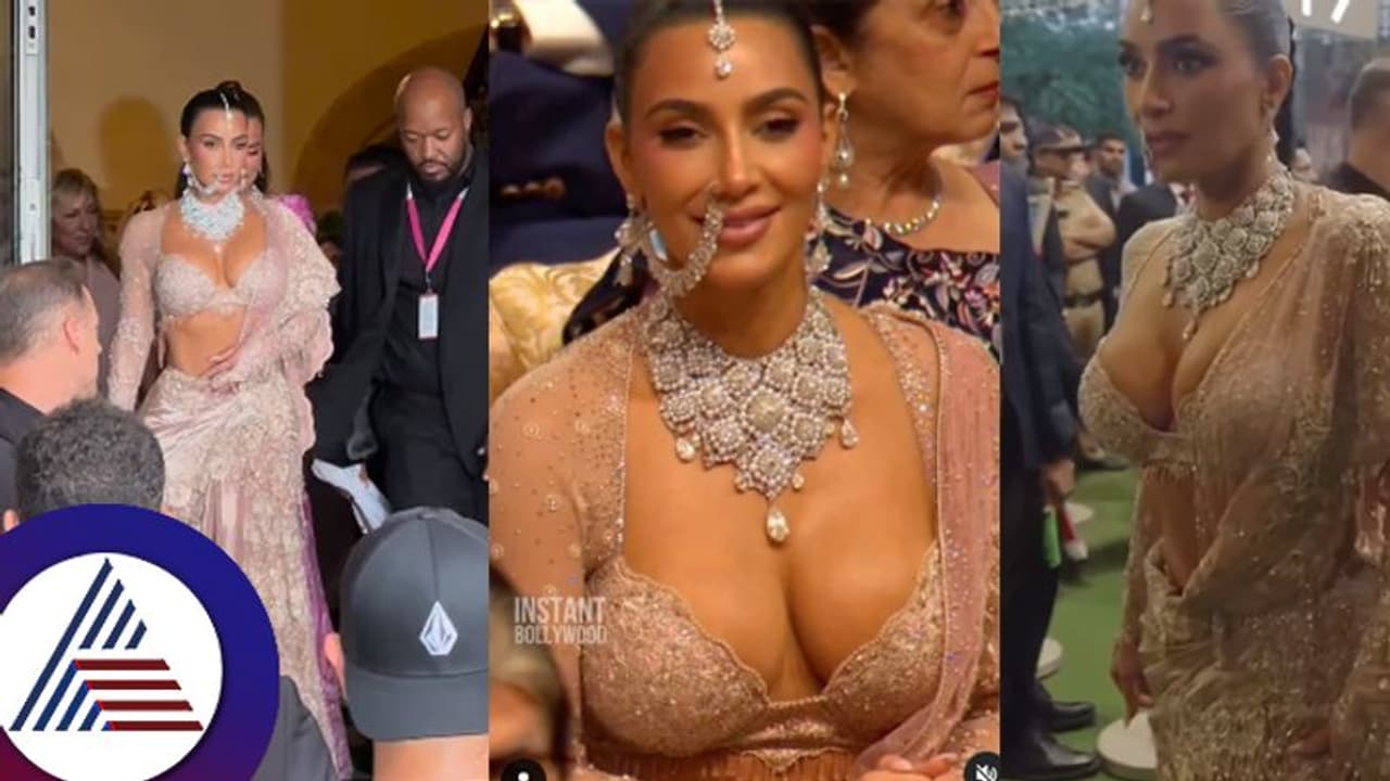 ವಜ್ರಾಭರಣಗಳ ಭಾರದ ಜೊತೆ ಪ್ಲಾಸ್ಟಿಕ್​ ದೇಹ ಹೊತ್ತು ಅಂಬಾನಿ ಮದ್ವೆಗೆ ಓಲಾಡುತ್ತಾ ಬಂದ ನಟಿ ಕಿಮ್​!