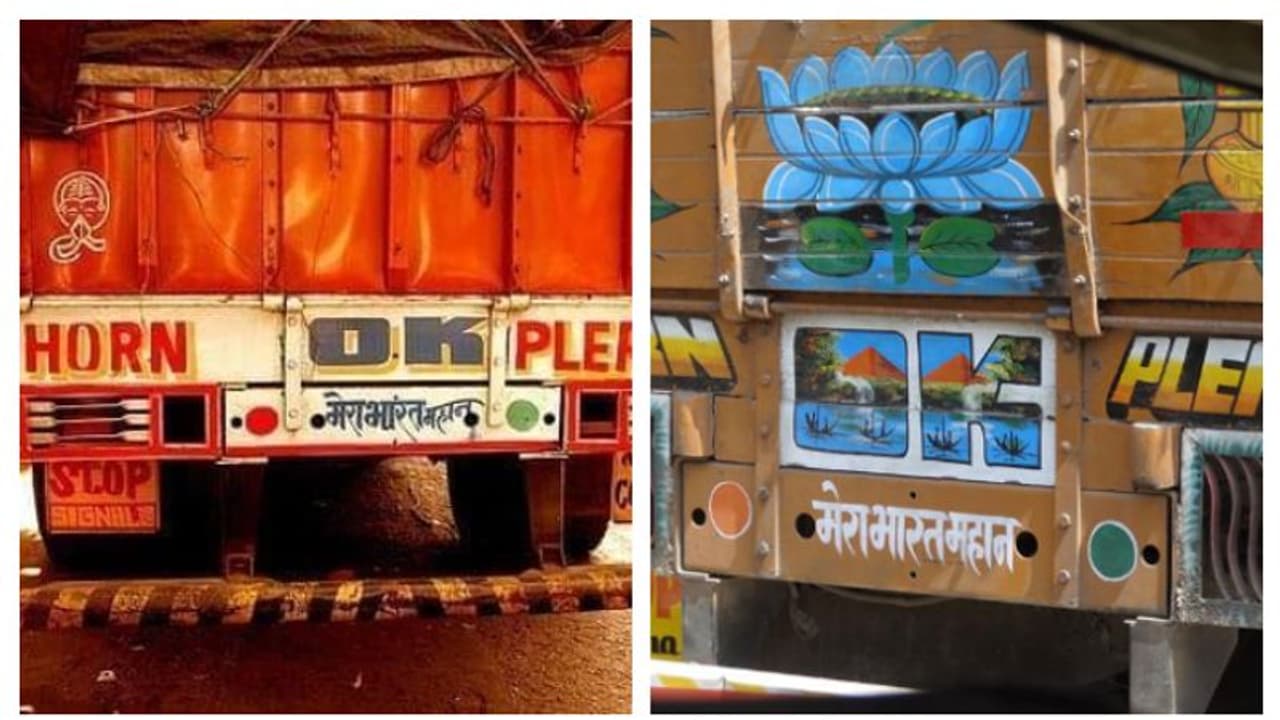 ട്രക്കുകളുടെ പിന്നിൽ എഴുതിയിരിക്കുന്ന 'ഹോൺ ഓകെ പ്ലീസ്' ഒരു കോഡുവാക്കാണ്! അർത്ഥം അറിയുമോ? ട്രക്കുകളുടെ പിന്നിൽ എഴുതിയിരിക്കുന്ന 'ഹോൺ ഓകെ പ്ലീസ്' ഒരു കോഡുവാക്കാണ്! അർത്ഥം അറിയുമോ?