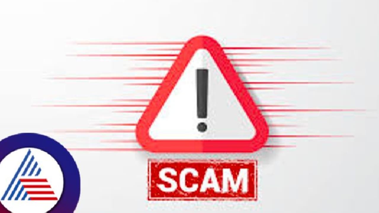 ವಾಲ್ಮೀಕಿ ಹಗರಣ ಬೆನ್ನಲ್ಲೇ ವಕ್ಫ್ ಮಂಡಳಿಯಲ್ಲೂ ₹4 ಕೋಟಿ ಅಕ್ರಮ ವರ್ಗಾವಣೆ! ವಾಲ್ಮೀಕಿ ಹಗರಣ ಬೆನ್ನಲ್ಲೇ ವಕ್ಫ್ ಮಂಡಳಿಯಲ್ಲೂ ₹4 ಕೋಟಿ ಅಕ್ರಮ ವರ್ಗಾವಣೆ!