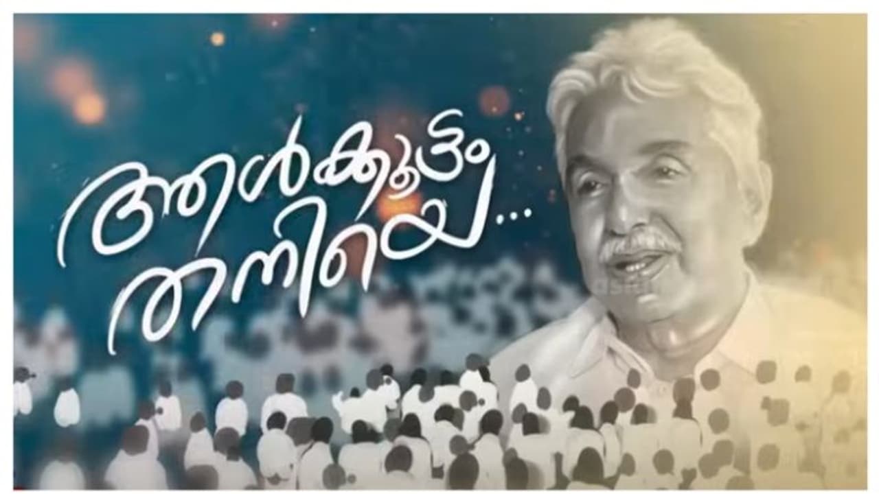 ആൾക്കൂട്ടത്തെ തനിച്ചാക്കിയിട്ട് ഒരാണ്ട്! 'ഈ മനുഷ്യൻ സത്യമായും നീതിമാനായിരുന്നു', മുറിവേറ്റവർ കുറിച്ചിട്ട ഓർമ്മ