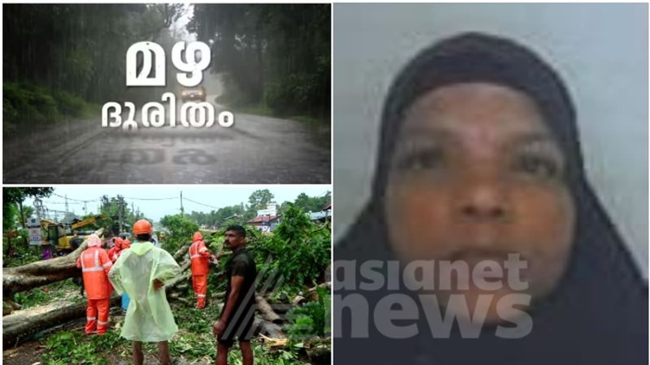 മഴക്കെടുതി രൂക്ഷം; വെള്ളക്കെട്ടിൽ വീണ് സ്ത്രീ മരിച്ചു, ലോവർ പെരിയാർ വൈദ്യുതി നിലയത്തിലേക്ക് മണ്ണിടിഞ്ഞ് വീണു മഴക്കെടുതി രൂക്ഷം; വെള്ളക്കെട്ടിൽ വീണ് സ്ത്രീ മരിച്ചു, ലോവർ പെരിയാർ വൈദ്യുതി നിലയത്തിലേക്ക് മണ്ണിടിഞ്ഞ് വീണു