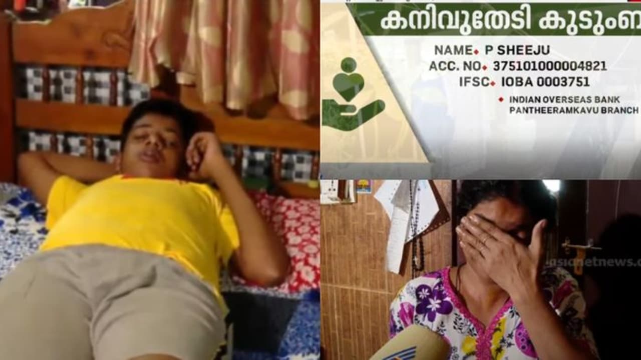 സെറിബ്രൽ മെനിഞ്ചൈറ്റിസ് ബാധിച്ച മകൻ, വൃക്ക നീക്കം ചെയ്തതോടെ കൂലിപ്പണിക്ക് പോകാനാകാതെ അച്ഛൻ; കനിവുതേടി കുടുംബം
