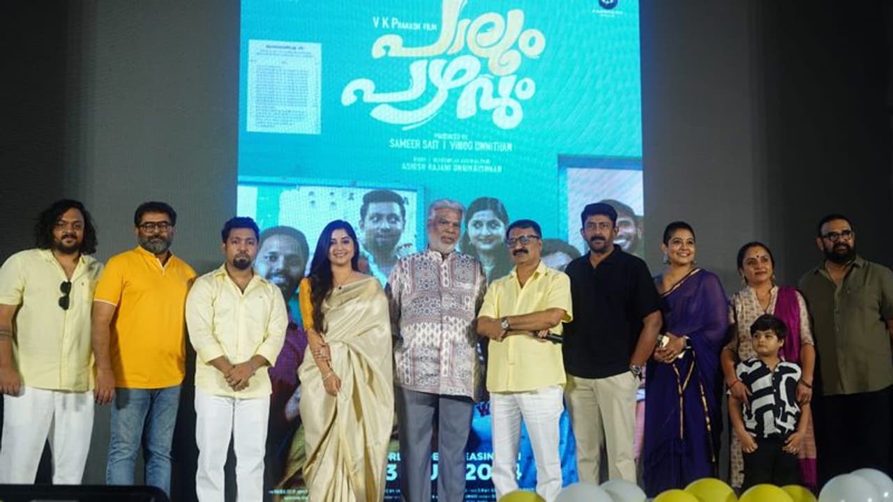 'പാലും പഴവും' ഓഡിയോ ലോഞ്ച് നടന്നു: ഓഗസ്റ്റ് 23ന് തീയറ്ററുകളില്‍