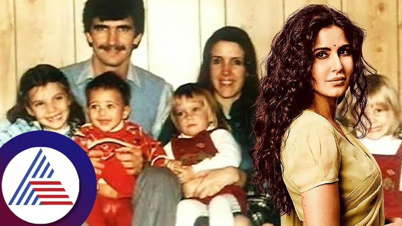 ಕತ್ರಿನಾಗೆ ಹುಟ್ಟುಹಬ್ಬ ಸಂಭ್ರಮ: ಅಪ್ಪ ಮುಸ್ಲಿಂ, ಅಮ್ಮ ಕ್ರೈಸ್ತ... ನಟಿ ಭಾರತದ ಪ್ರಜೆಯೇ ಅಲ್ಲ! ರೋಚಕ ಸ್ಟೋರಿಯಿದು.. 