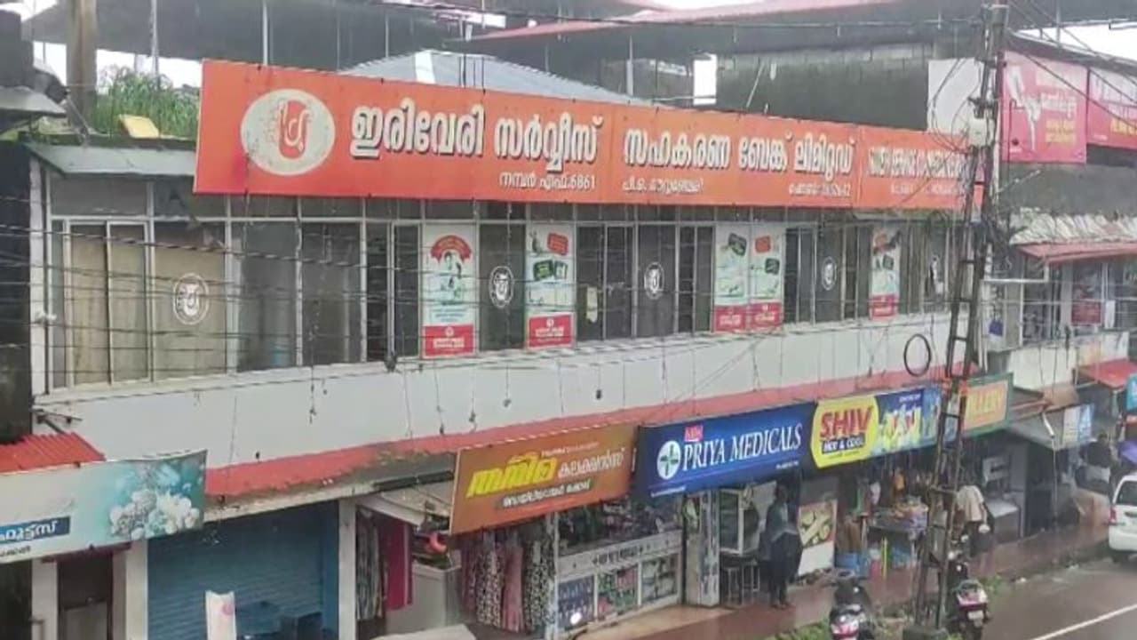 വ്യാജരേഖകൾ നൽകി ബിസിനസ് വായ്പ ; സിപിഎം നിയന്ത്രണത്തിലുള്ള ഇരിവേരി സഹകരണ ബാങ്കിൽ ഒരു കോടിയുടെ വായ്പാ തട്ടിപ്പ് വ്യാജരേഖകൾ നൽകി ബിസിനസ് വായ്പ ; സിപിഎം നിയന്ത്രണത്തിലുള്ള ഇരിവേരി സഹകരണ ബാങ്കിൽ ഒരു കോടിയുടെ വായ്പാ തട്ടിപ്പ്