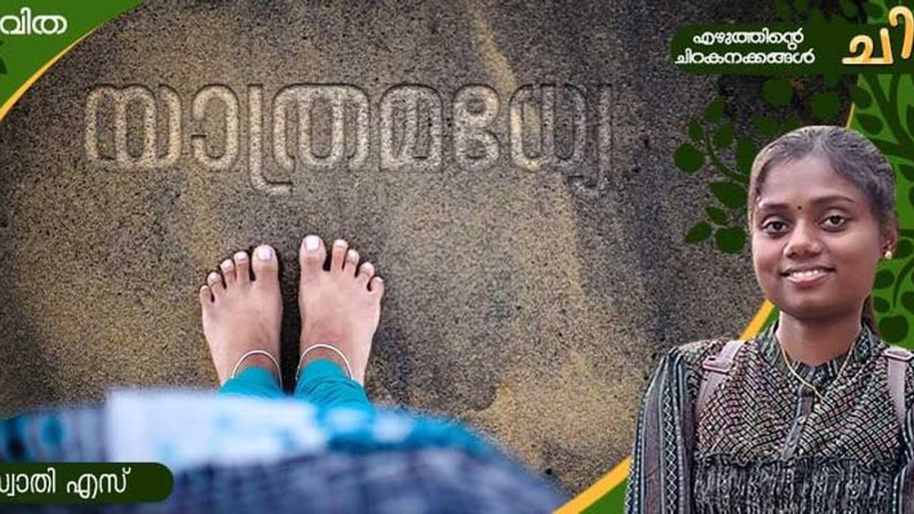 Malayalam Poem: യാത്രമധ്യേ, സ്വാതി എസ് എഴുതിയ കവിതകള്‍