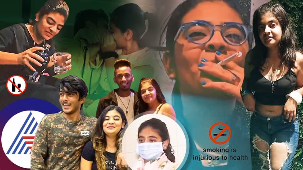 ಅವಳು ದಾರಿ ತಪ್ಪಿದ ಸೊಸೆ..? ಬಾಯಲ್ಲಿ ಸಿಗರೇಟ್.. ಕೈಯಲ್ಲಿ ವಿಸ್ಕಿ! ಅವಳಿಗೆ ಬೇಕೇ ಬೇಕಂತೆ ಗಾಂಜಾ ಸೊಪ್ಪು..! ಅವಳು ದಾರಿ ತಪ್ಪಿದ ಸೊಸೆ..? ಬಾಯಲ್ಲಿ ಸಿಗರೇಟ್.. ಕೈಯಲ್ಲಿ ವಿಸ್ಕಿ! ಅವಳಿಗೆ ಬೇಕೇ ಬೇಕಂತೆ ಗಾಂಜಾ ಸೊಪ್ಪು..!