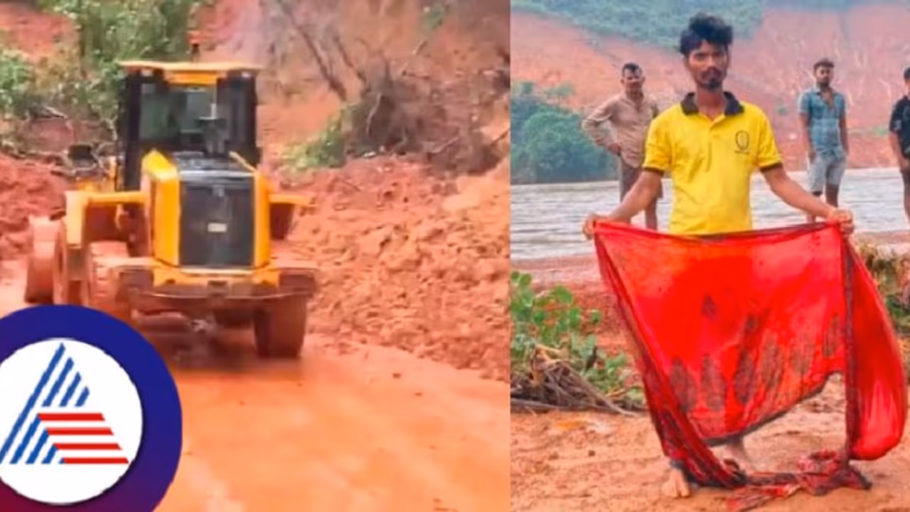 ಬೃಹತ್ ಗುಡ್ಡ ಕುಸಿತ: ಬೇಗ ಮನೆಗೆ ಬಾ ಮಗ ಎಂದ ತಾಯಿ, ಮನೆಗೆ ಬಂದ ಮಗನಿಗೆ ಸಿಕ್ಕಿದ್ದು ತಾಯಿಯ ಸೀರೆ ಮಾತ್ರ! ಬೃಹತ್ ಗುಡ್ಡ ಕುಸಿತ: ಬೇಗ ಮನೆಗೆ ಬಾ ಮಗ ಎಂದ ತಾಯಿ, ಮನೆಗೆ ಬಂದ ಮಗನಿಗೆ ಸಿಕ್ಕಿದ್ದು ತಾಯಿಯ ಸೀರೆ ಮಾತ್ರ!