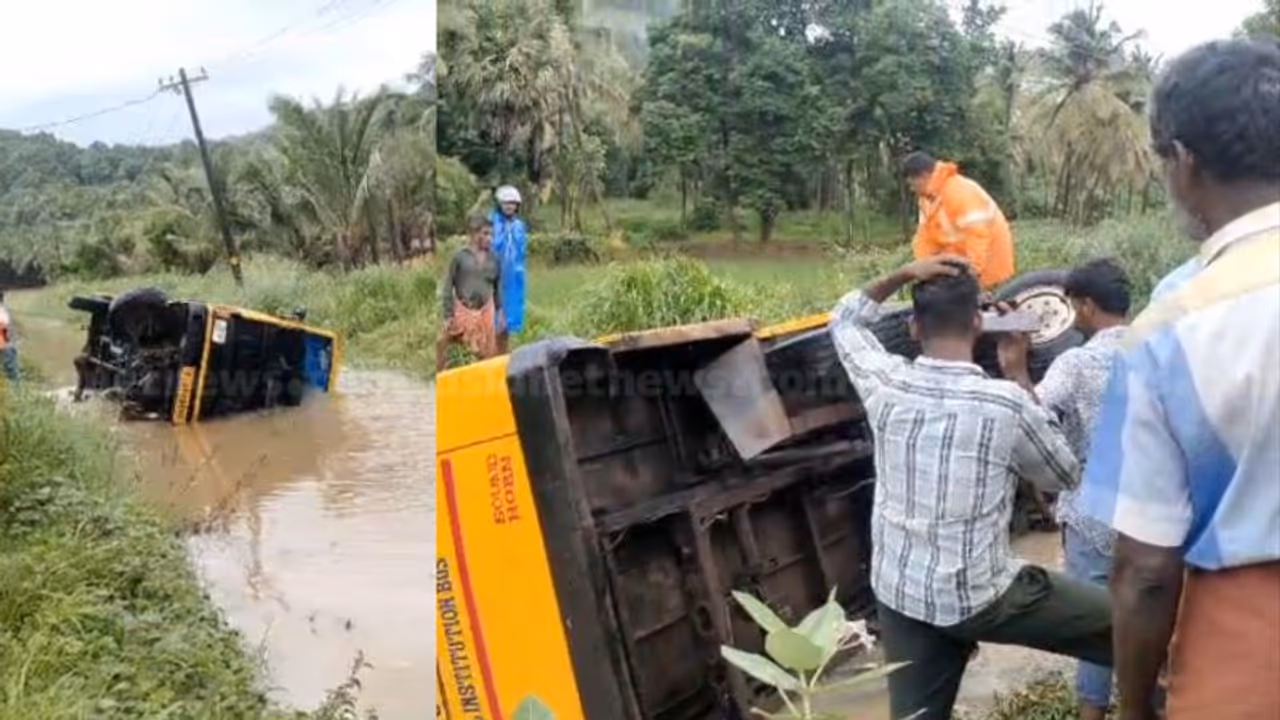 പാലക്കാട് 20 കുട്ടികളുമായി പോയ സ്കൂൾ ബസ് കനാലിലേക്ക് മറിഞ്ഞു; വിദ്യാർത്ഥികള്ക്ക് നിസാര പരിക്ക്, രക്ഷിച്ചു പാലക്കാട് 20 കുട്ടികളുമായി പോയ സ്കൂൾ ബസ് കനാലിലേക്ക് മറിഞ്ഞു; വിദ്യാർത്ഥികള്ക്ക് നിസാര പരിക്ക്, രക്ഷിച്ചു