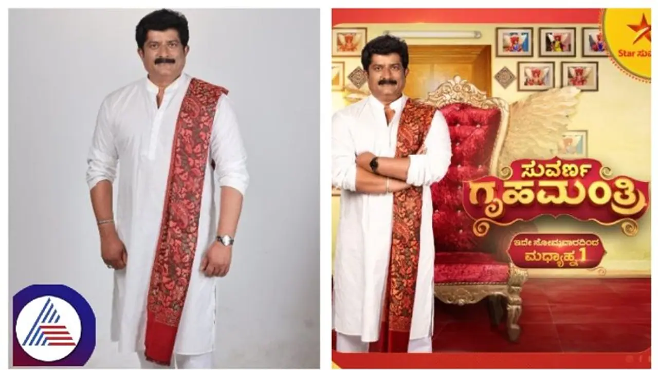 ಸುವರ್ಣ ಗೃಹಮಂತ್ರಿ ಸಾರಥಿಯಾಗಿ ಕಿರುತೆರೆಗೆ ನಟ ರವಿಶಂಕರ್ 'ಪಯಣ' ಪ್ರಾರಂಭ! ಸುವರ್ಣ ಗೃಹಮಂತ್ರಿ ಸಾರಥಿಯಾಗಿ ಕಿರುತೆರೆಗೆ ನಟ ರವಿಶಂಕರ್ 'ಪಯಣ' ಪ್ರಾರಂಭ!