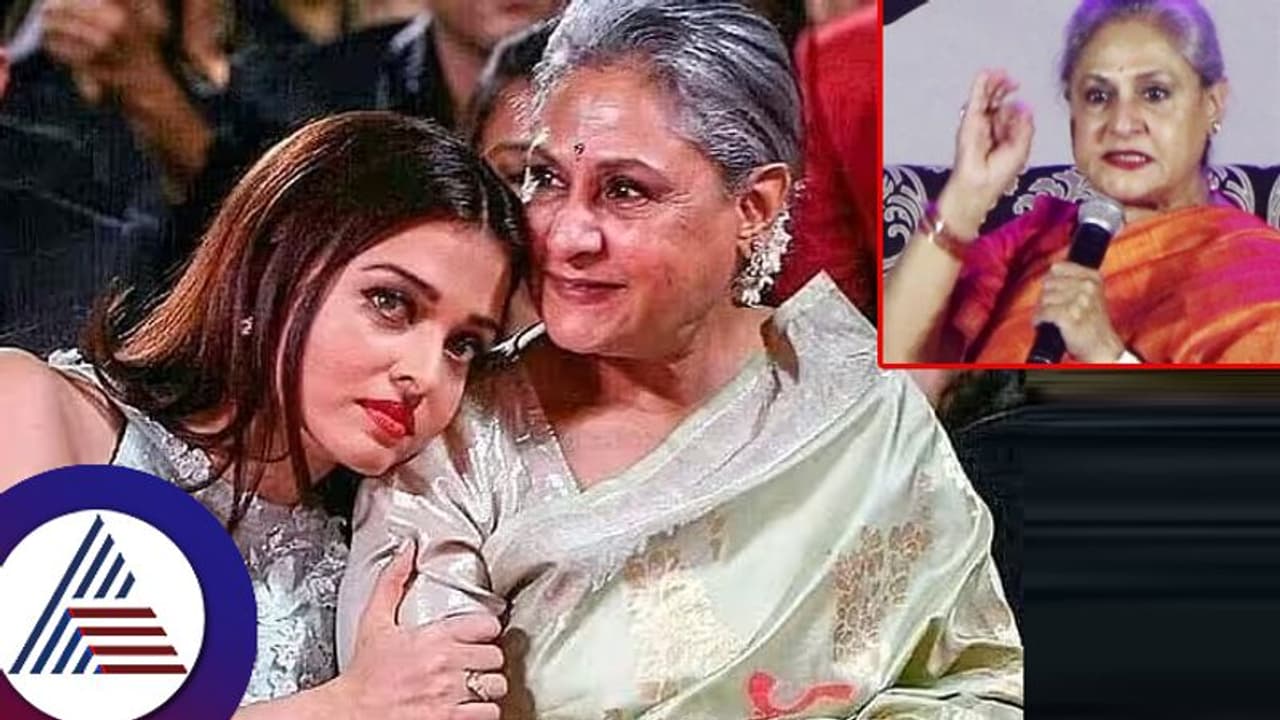 ಐಶ್​ ಪಾಲಿಗೆ ಅಮ್ಮನಂತಿದ್ದ ಜಯಾ ಸೀರಿಯಲ್​ ಅತ್ತೆ ಥರ ವಿಲನ್​ ಆಗಿದ್ದೇಕೆ? ವಿಡಿಯೋದಲ್ಲಿ ಏನಿದೆ?