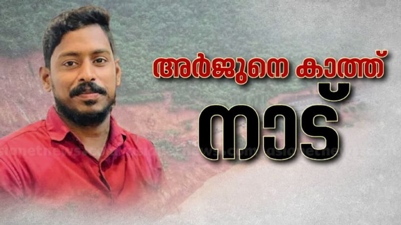 അര്‍ജുനായി തെരച്ചിൽ: വീണ്ടും സിഗ്നൽ ലഭിച്ചു; ലോറി ചളിമണ്ണിൽ പൂണ്ട് പുതഞ്ഞ് പോയിരിക്കാൻ സാധ്യതയെന്ന് സൈന്യം