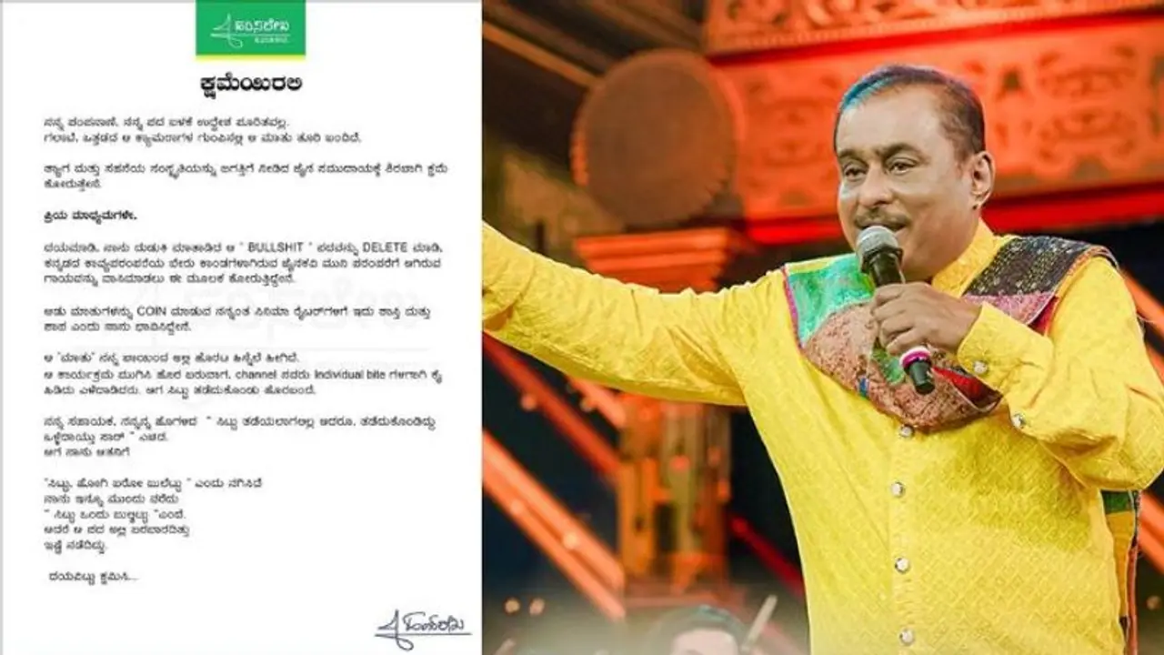 ನನ್ನ ಪಂಪನಾಣೆ, ನನ್ನ ಪದ ಬಳಕೆ ಉದ್ದೇಶ ಪೂರಿತವಲ್ಲ: ಕ್ಷಮೆ ಯಾಚಿಸಿದ ಹಂಸಲೇಖ