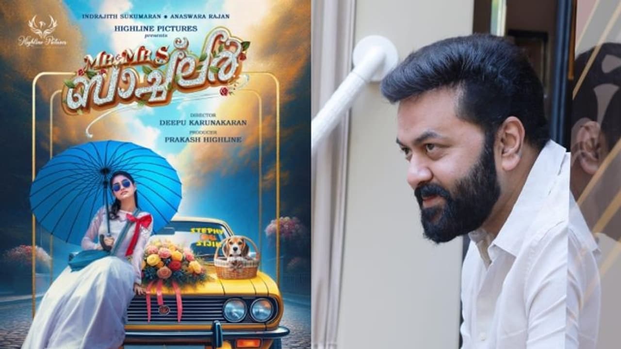 ഇന്ദ്രജിത്ത് അനശ്വര രാജൻ ചിത്രം ' മിസ്റ്റർ ആൻഡ് മിസ്സിസ് ബാച്ചിലർ ' ഫസ്റ്റ് ലുക്ക് എത്തി ഇന്ദ്രജിത്ത് അനശ്വര രാജൻ ചിത്രം ' മിസ്റ്റർ ആൻഡ് മിസ്സിസ് ബാച്ചിലർ ' ഫസ്റ്റ് ലുക്ക് എത്തി