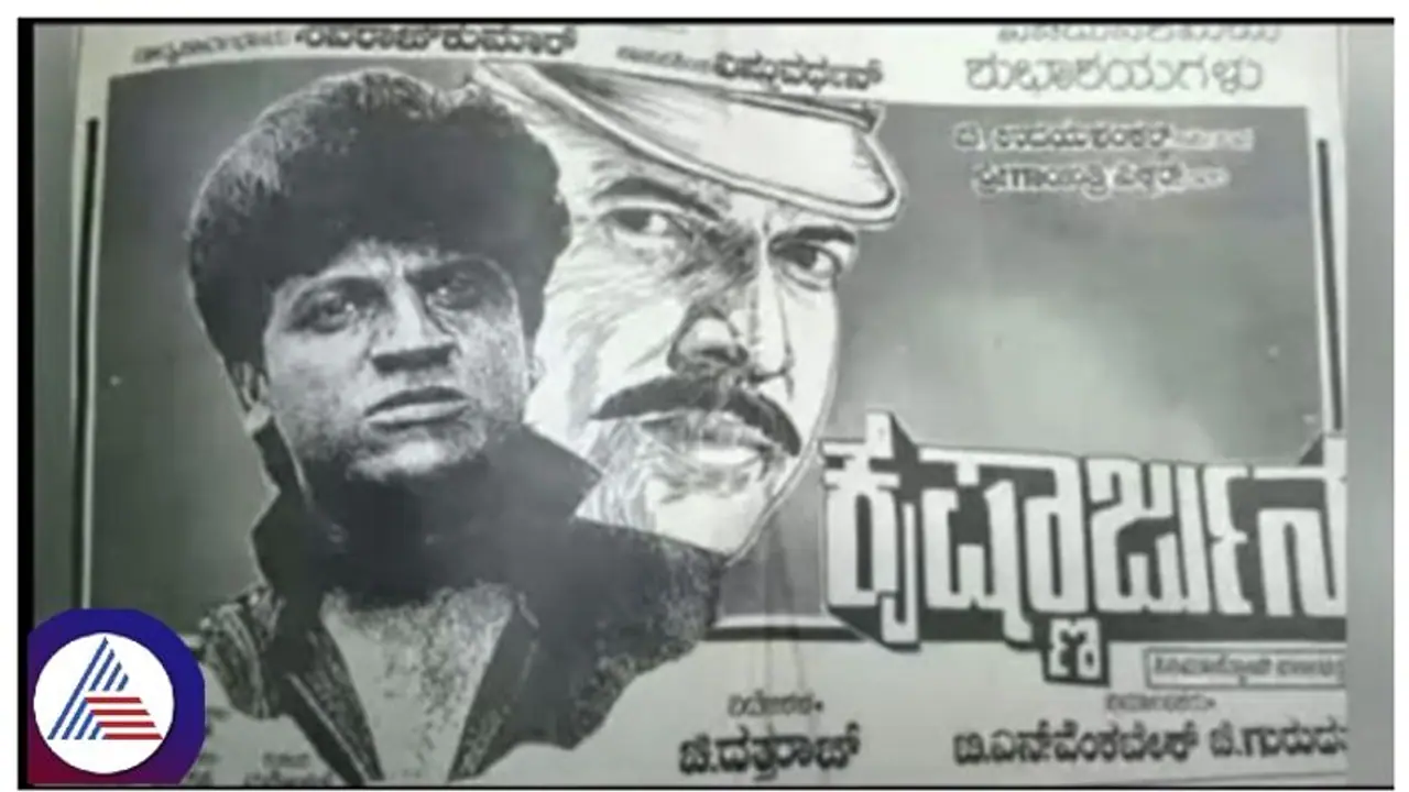 ವಿಷ್ಣುವರ್ಧನ್ ಶಿವರಾಜ್‌ಕುಮಾರ್ ಜೋಡಿ ಚಿತ್ರ ಸೆಟ್ಟೇರಿ ನಿಂತೇ ಹೋಯ್ತು; ಕಾಣದ ಕೈ ಕೆಲಸ ಮಾಡಿತ್ತಾ?