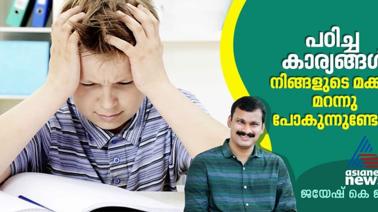 ' കുട്ടികളോട് അനാവശ്യമായി ദേഷ്യപ്പെടരുത്, അമിതമായ മൊബൈൽ ഉപയോഗവും കുട്ടികളിൽ ഓർമ്മശക്തി കുറയ്ക്കും' 