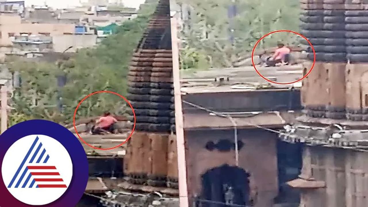 ಶಿವ ದೇವಸ್ಥಾನದ ಗರ್ಭಗುಡಿ ಪಕ್ಕದಲ್ಲೇ ಜೋಡಿಯ ರೊಮ್ಯಾನ್ಸ್ ದೃಶ್ಯ ಸೆರೆ, ಭಕ್ತರ ಆಕ್ರೋಶ! ಶಿವ ದೇವಸ್ಥಾನದ ಗರ್ಭಗುಡಿ ಪಕ್ಕದಲ್ಲೇ ಜೋಡಿಯ ರೊಮ್ಯಾನ್ಸ್ ದೃಶ್ಯ ಸೆರೆ, ಭಕ್ತರ ಆಕ್ರೋಶ!