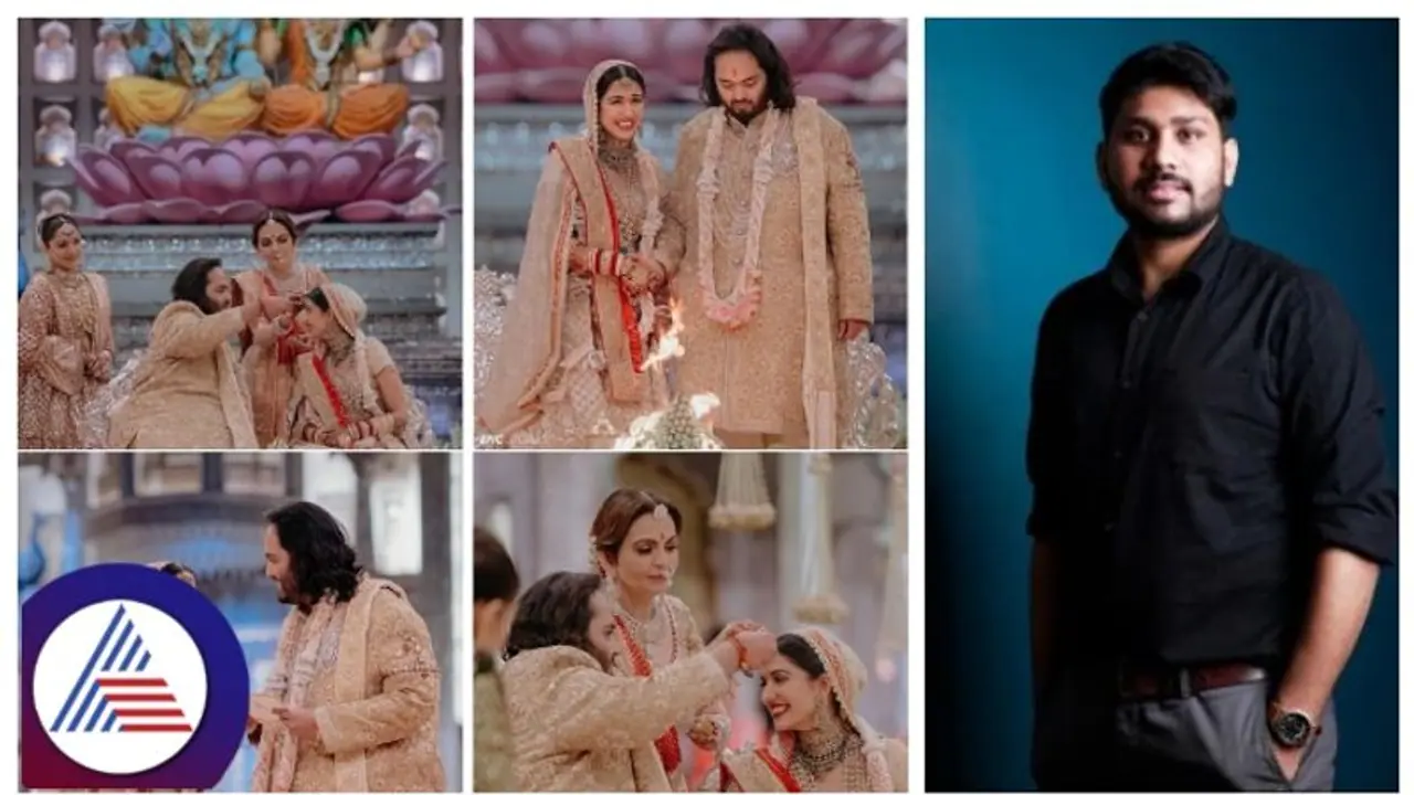 ಅಂಬಾನಿ ಮದುವೆಯ ಸುಂದರ ಕ್ಷಣಗಳನ್ನು ಸೆರೆ ಹಿಡಿದ ಛಾಯಾಗ್ರಾಹಕ ಇವರೇ, ಸಂಭಾವನೆ ಪಡೆದಿದ್ದೆಷ್ಟು?