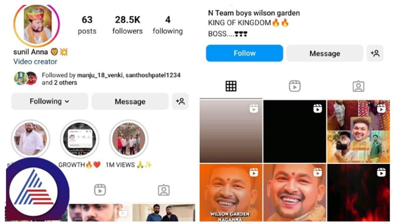  ಇನ್ಸ್ಟಾಗ್ರಾಮ್ ನಲ್ಲಿ ರೌಡಿ ಶೀಟರ್‌ಗಳ ರೀಲ್ಸ್ , ಅಪ್ರಾಪ್ತರೇ ಟಾರ್ಗೆಟ್‌, 60ಕ್ಕೂ ಹೆಚ್ಚು ಅಕೌಂಟ್‌ ಪತ್ತೆ!