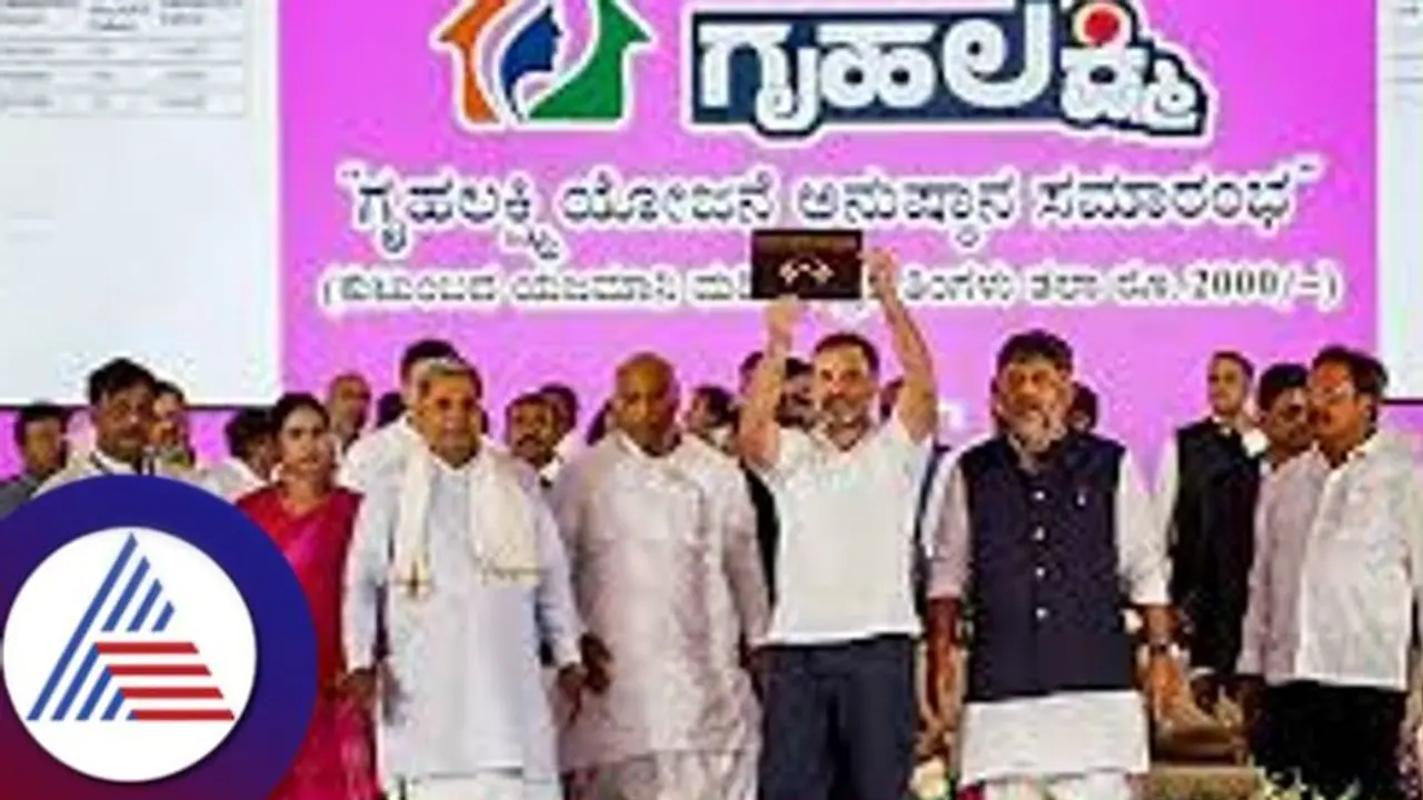 ಎರಡ್ಮೂರು ತಿಂಗಳಿಂದ ಹಣ ಬಂದಿಲ್ಲ; ಆತಂಕದಲ್ಲಿ ರಾಜ್ಯದ ಗೃಹಲಕ್ಷ್ಮೀಯರು!