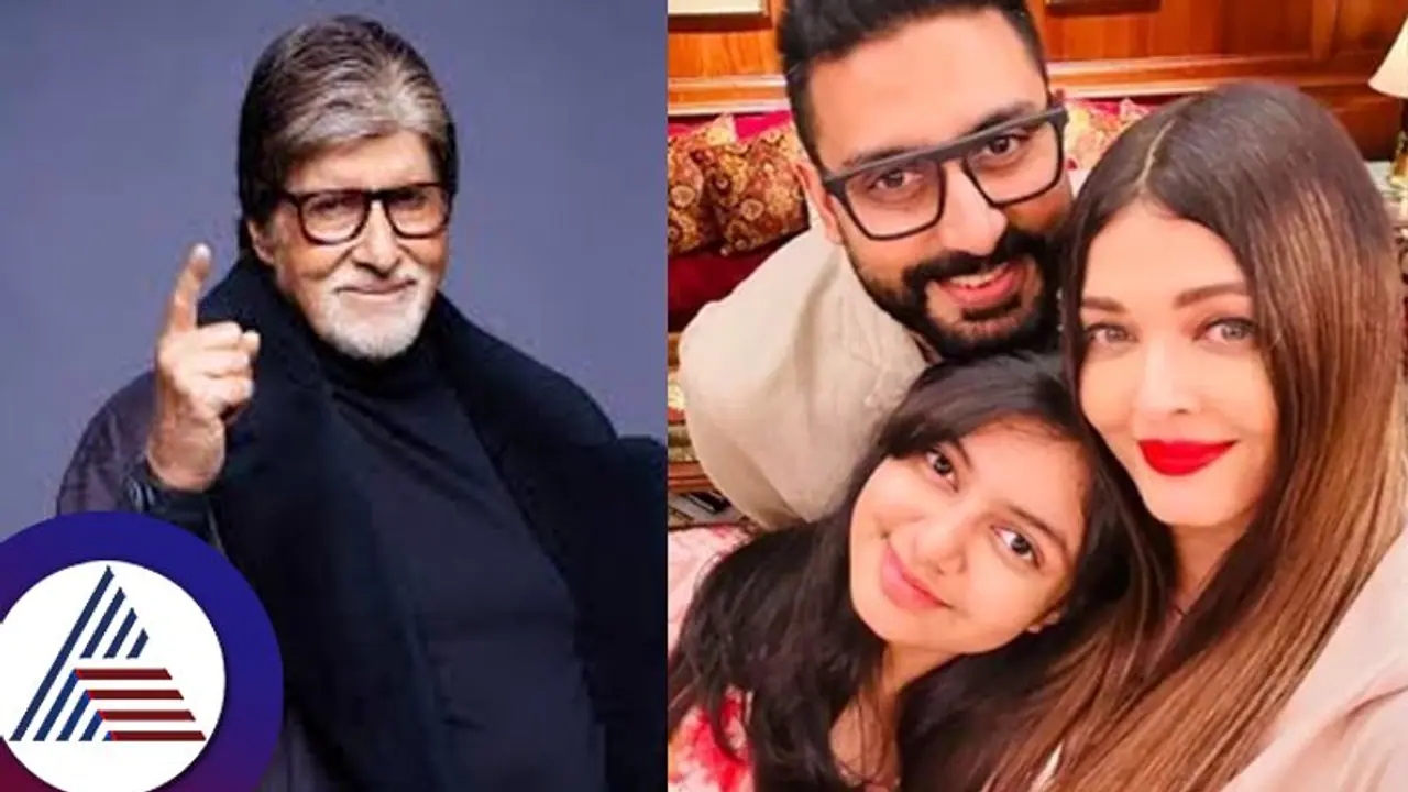 ಐಶ್ ಅಭಿ ಡಿವೋರ್ಸ್ ಎಂಬ ಆಟ : ಇಷ್ಟು ದೊಡ್ಡ ಸ್ಟಾರ್ ಆಗಿ ಇಂಥ ಚೀಪ್ ಗಿಮಿಕ್ಕಾ? ಅಮಿತಾಭ್ ಫ್ಯಾಮಿಲಿ ವಿರುದ್ಧ ಆಕ್ರೋಶ! ಐಶ್ ಅಭಿ ಡಿವೋರ್ಸ್ ಎಂಬ ಆಟ : ಇಷ್ಟು ದೊಡ್ಡ ಸ್ಟಾರ್ ಆಗಿ ಇಂಥ ಚೀಪ್ ಗಿಮಿಕ್ಕಾ? ಅಮಿತಾಭ್ ಫ್ಯಾಮಿಲಿ ವಿರುದ್ಧ ಆಕ್ರೋಶ!