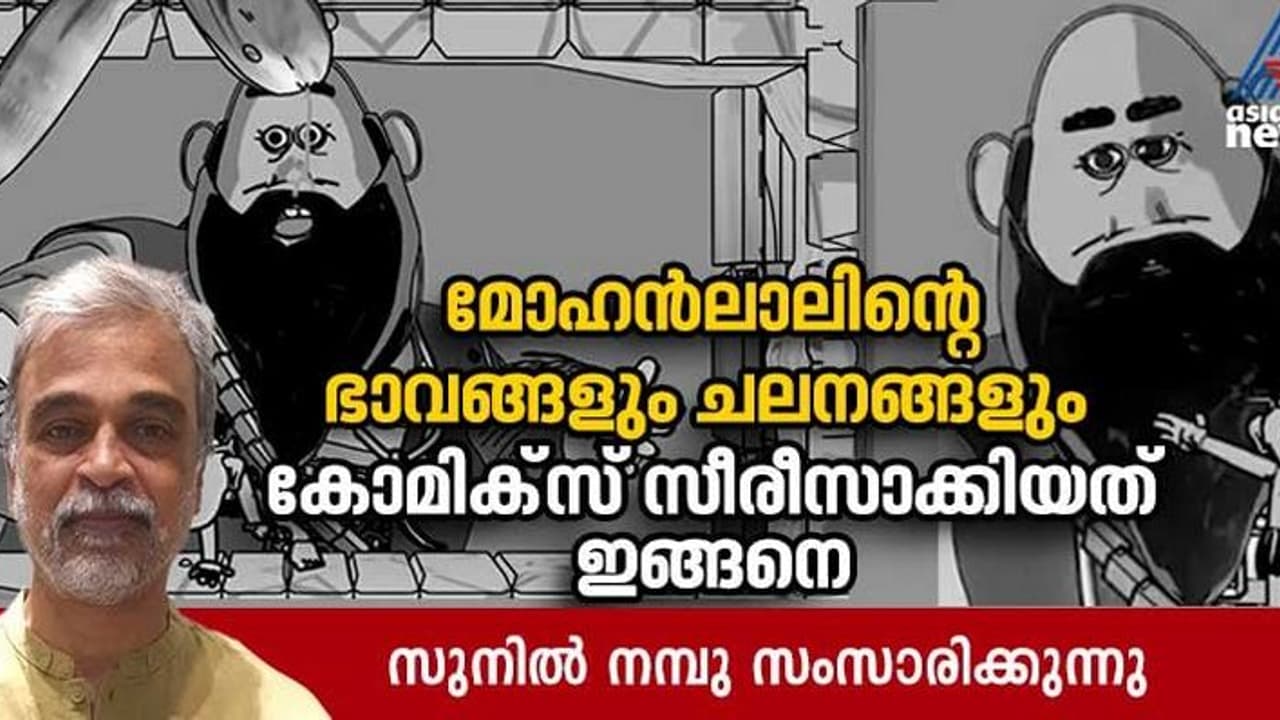 മോഹൻലാല്‍ നിധികാക്കും ഭൂതമായപ്പോള്‍; 'ബറോസ് ആന്‍റ് വൂഡു'വിന്‍റെ അണിയറ കഥകളുമായി സുനില്‍ നമ്പു