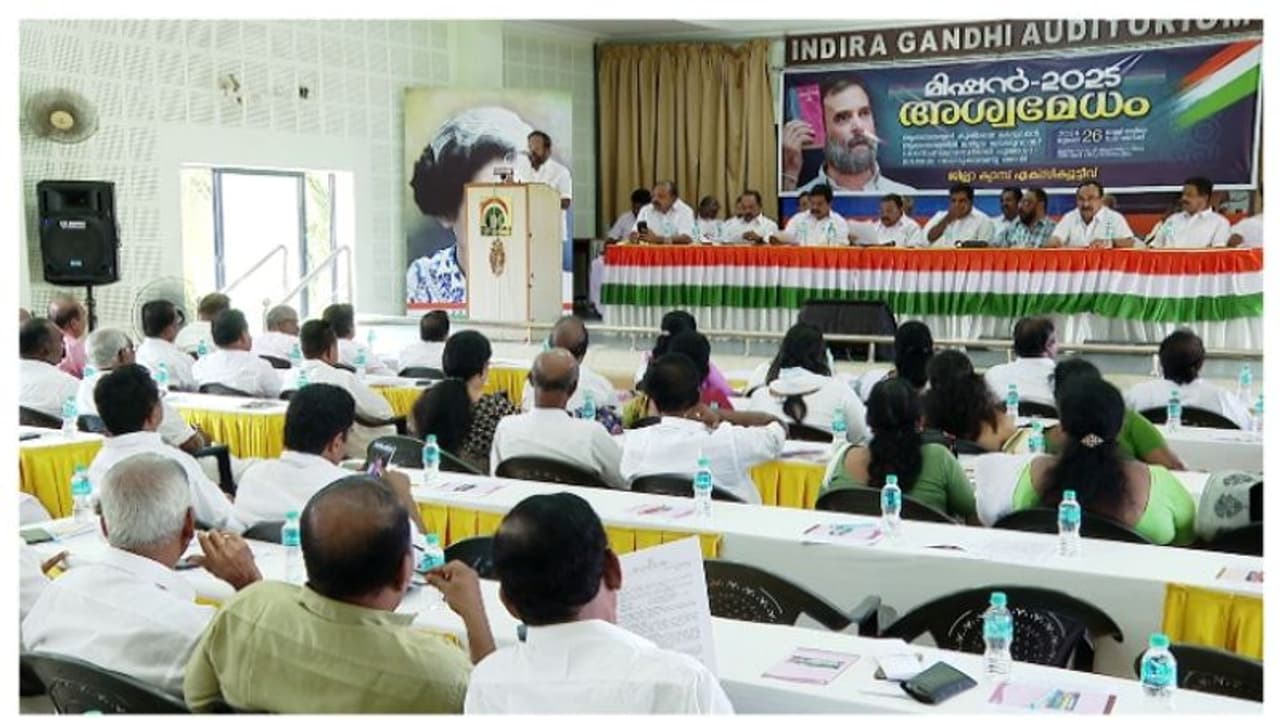 മിഷൻ 2025ന്റെ പേരിൽ കോൺഗ്രസിൽ തർക്കം മുറുകുന്നു; ഇന്നത്തെ യോഗത്തിൽ വി ഡി സതീശൻ പങ്കെടുത്തില്ല മിഷൻ 2025ന്റെ പേരിൽ കോൺഗ്രസിൽ തർക്കം മുറുകുന്നു; ഇന്നത്തെ യോഗത്തിൽ വി ഡി സതീശൻ പങ്കെടുത്തില്ല